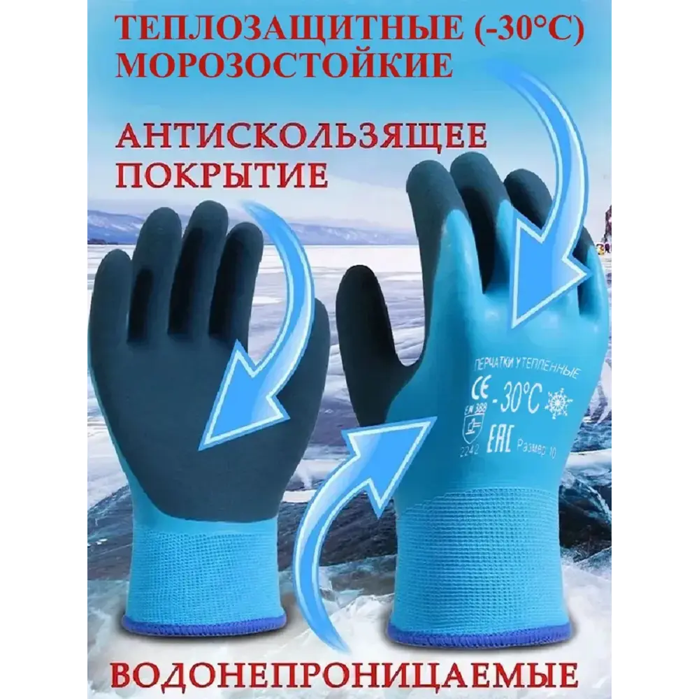 Фото 5 Перчатки акриловые Masterpro 10130-AQPVCN-B-10 размер 10 / XL утепленные обливные морозостойкие 10 пар Фото 5 Перчатки акриловые Masterpro 10130-AQPVCN-B-10 размер 10 / XL утепленные обливные морозостойкие 10 пар