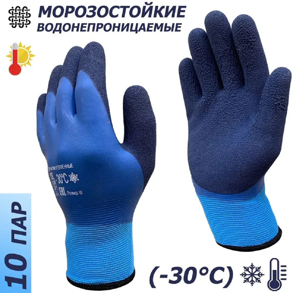 Фото Перчатки акриловые Masterpro 10130-AQPVCN-B-10 размер 10 / XL утепленные обливные морозостойкие 10 пар Фото Перчатки акриловые Masterpro 10130-AQPVCN-B-10 размер 10 / XL утепленные обливные морозостойкие 10 пар