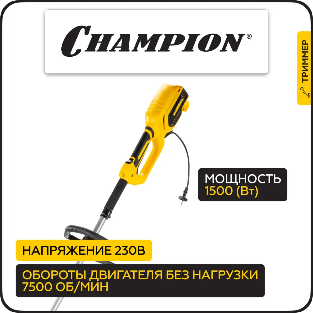 Фото 2 Триммер электрический Champion Et1501 1500 Вт