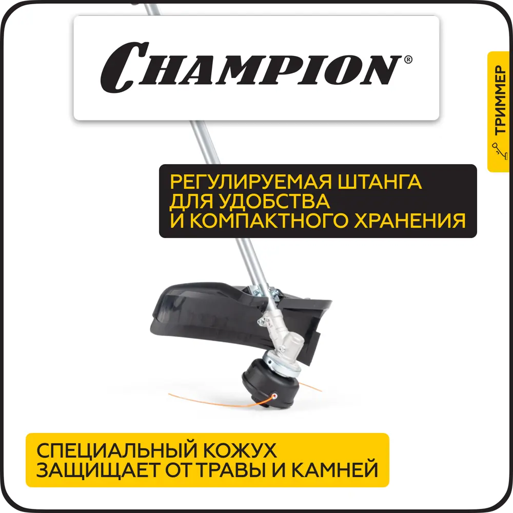 Фото 4 Триммер электрический Champion Et1501 1500 Вт