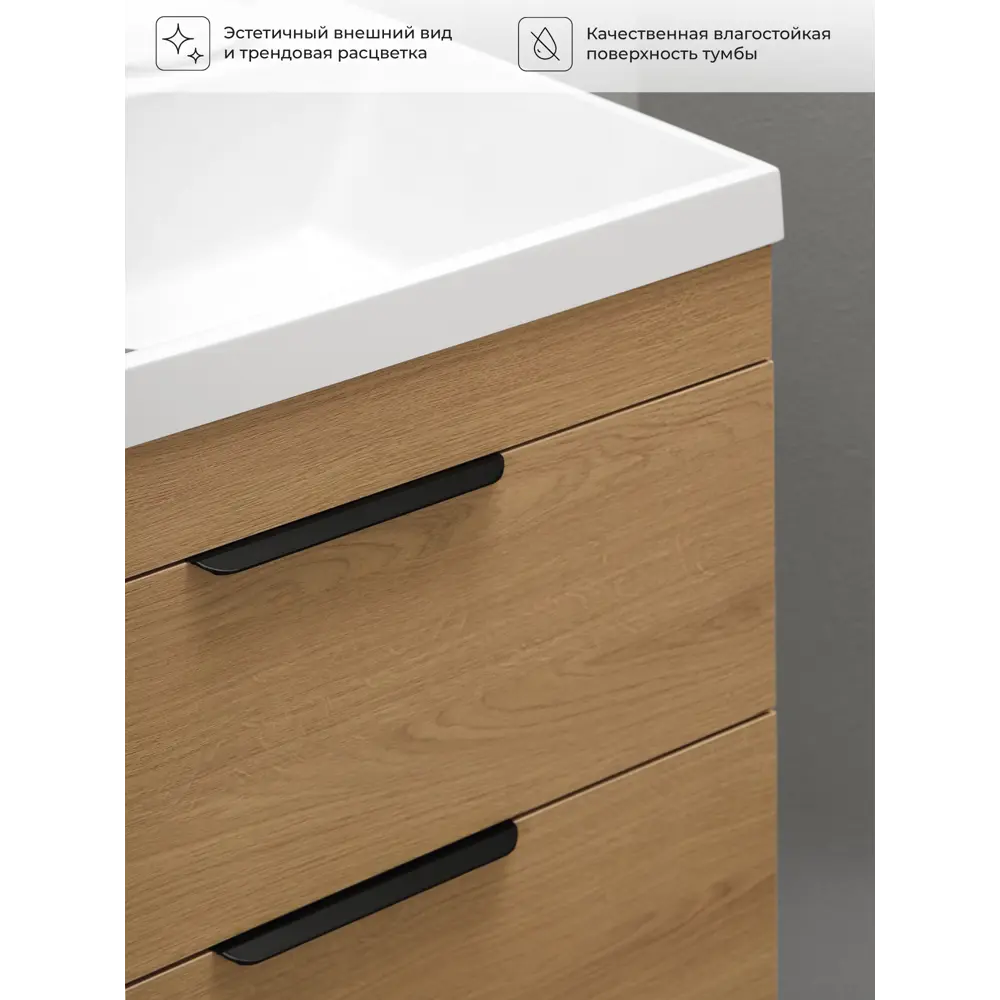 Фото 6 Тумба под раковину подвесная Итана 4657841626072 59см цвет дуб корбридж натуральный