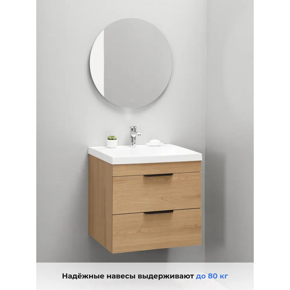 Фото 8 Тумба под раковину подвесная Итана 4657841626072 59см цвет дуб корбридж натуральный
