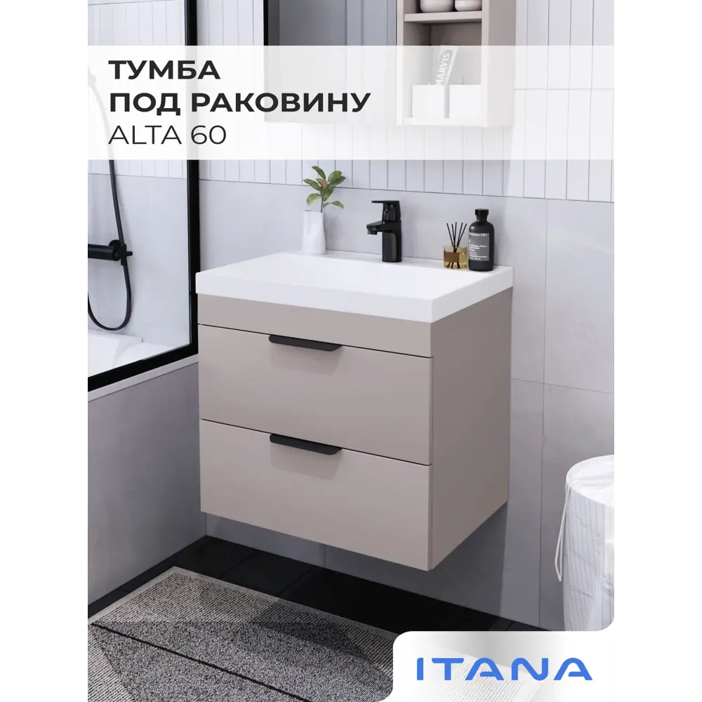 Фото 2 Тумба под раковину подвесная Итана 4657841626096 59см цвет кашемир серый Фото 2 Тумба под раковину подвесная Итана 4657841626096 59см цвет кашемир серый