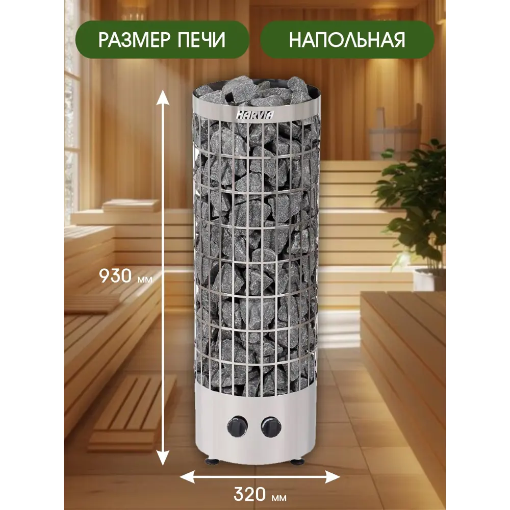 Фото 2 Печь банная электрическая Harvia Cilindro PC90 9кВт 14м³ с пультом Фото 2 Печь банная электрическая Harvia Cilindro PC90 9кВт 14м³ с пультом