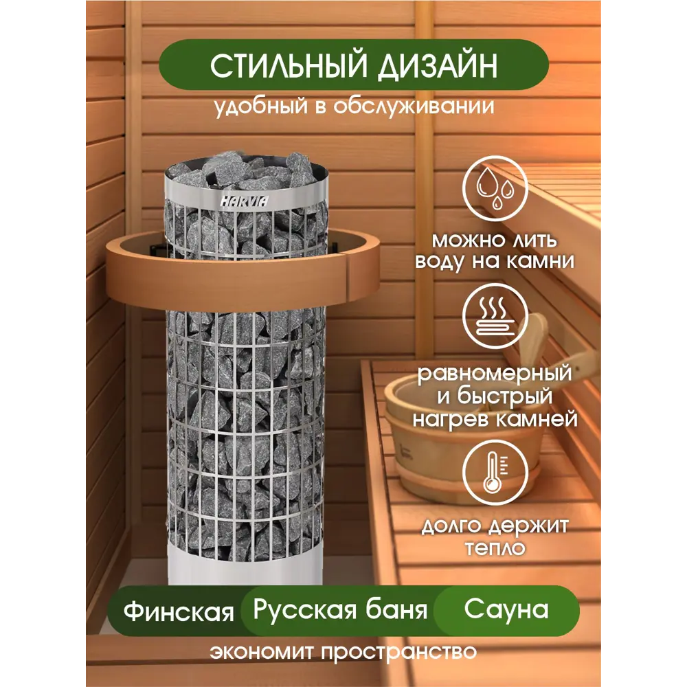 Фото 5 Печь банная электрическая Harvia Cilindro PC70 6.8кВт 10м³ с пультом Фото 5 Печь банная электрическая Harvia Cilindro PC70 6.8кВт 10м³ с пультом