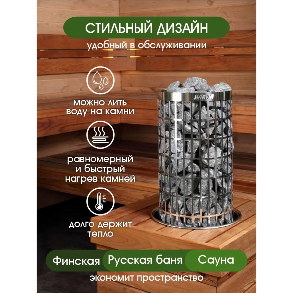Фото 5 Печь банная электрическая Harvia Cilindro PC110E 10.8кВт 18м³ без пульта Фото 5 Печь банная электрическая Harvia Cilindro PC110E 10.8кВт 18м³ без пульта