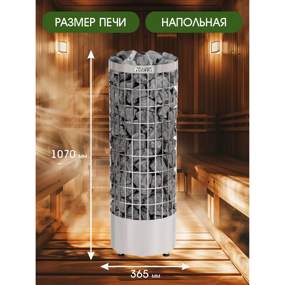 Фото 2 Печь банная электрическая Harvia Cilindro PC110E 10.8кВт 18м³ без пульта Фото 2 Печь банная электрическая Harvia Cilindro PC110E 10.8кВт 18м³ без пульта