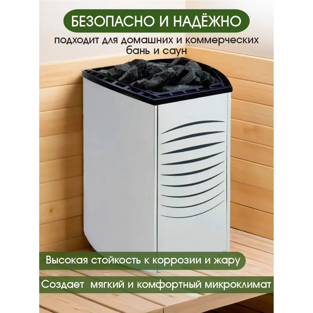 Фото 6 Печь банная электрическая Harvia Vega Pro BC105 10.5кВт 15м³ без пульта Фото 6 Печь банная электрическая Harvia Vega Pro BC105 10.5кВт 15м³ без пульта