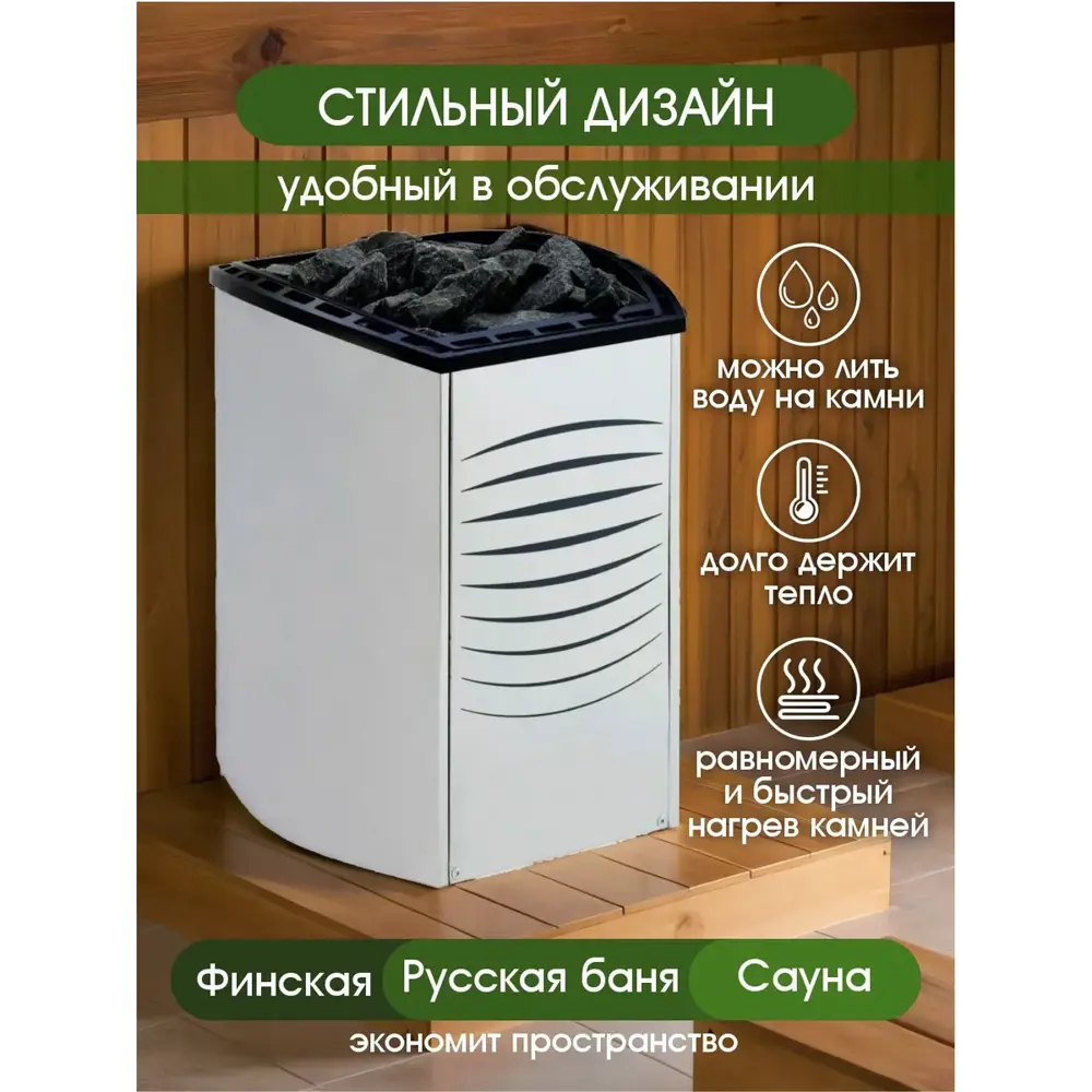 Фото 5 Печь банная электрическая Harvia Vega Pro BC105 10.5кВт 15м³ без пульта Фото 5 Печь банная электрическая Harvia Vega Pro BC105 10.5кВт 15м³ без пульта