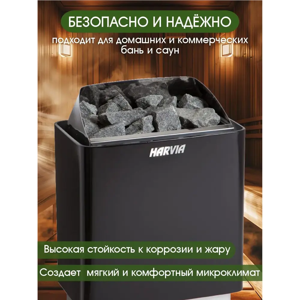 Фото 6 Печь банная электрическая Harvia Top Steel M45E без пульта 4.5кВт 6м³ Фото 6 Печь банная электрическая Harvia Top Steel M45E без пульта 4.5кВт 6м³