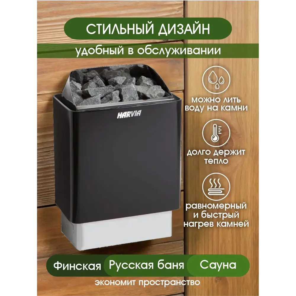 Фото 5 Печь банная электрическая Harvia Top Steel M45E без пульта 4.5кВт 6м³ Фото 5 Печь банная электрическая Harvia Top Steel M45E без пульта 4.5кВт 6м³