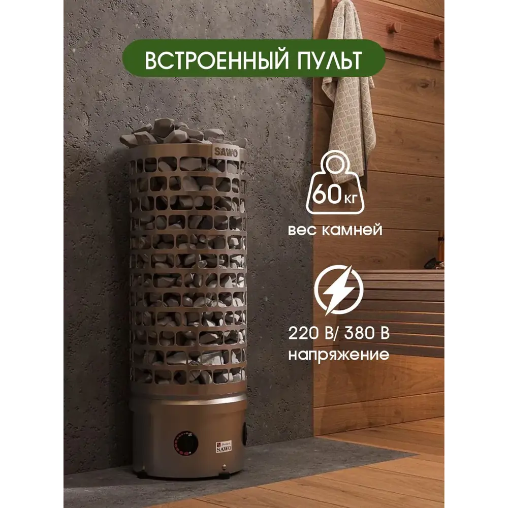 Фото 3 Печь банная электрическая Sawo Aries ARI3-90NB-P 9кВт 14м³ с пультом Фото 3 Печь банная электрическая Sawo Aries ARI3-90NB-P 9кВт 14м³ с пультом