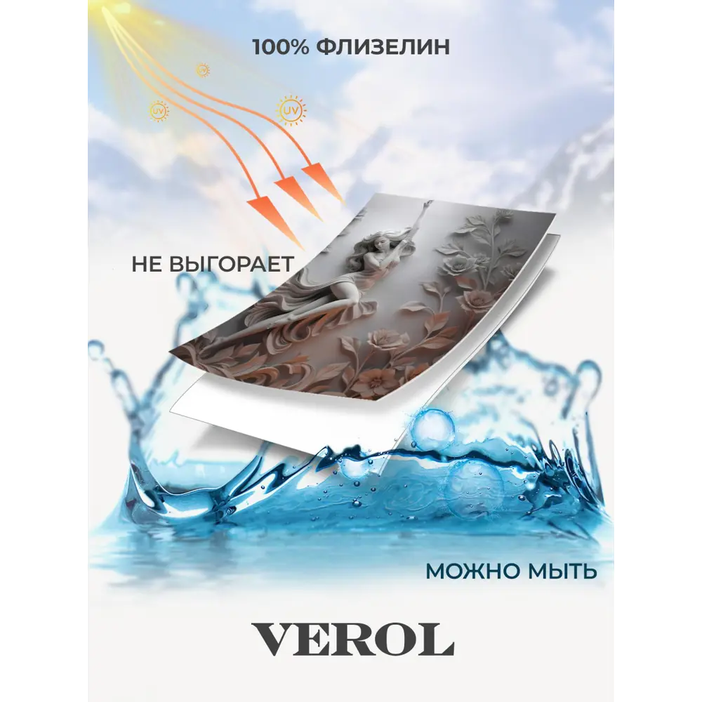 Фото 8 Фотообои флизелиновые Verol Барельеф девушка и цветы 300x283 см Фото 8 Фотообои флизелиновые Verol Барельеф девушка и цветы 300x283 см