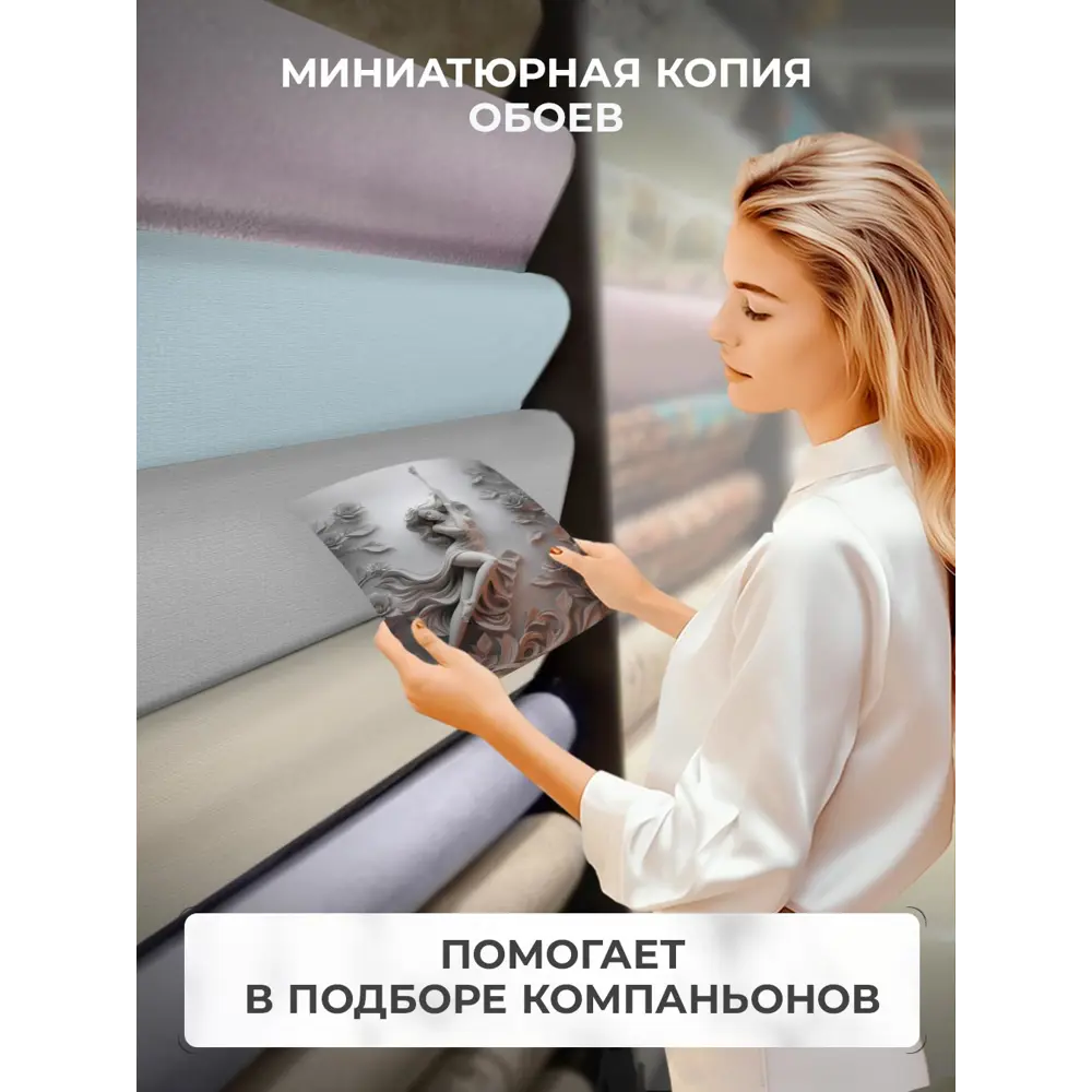 Фото 11 Фотообои флизелиновые Verol Барельеф девушка и цветы 300x283 см Фото 11 Фотообои флизелиновые Verol Барельеф девушка и цветы 300x283 см