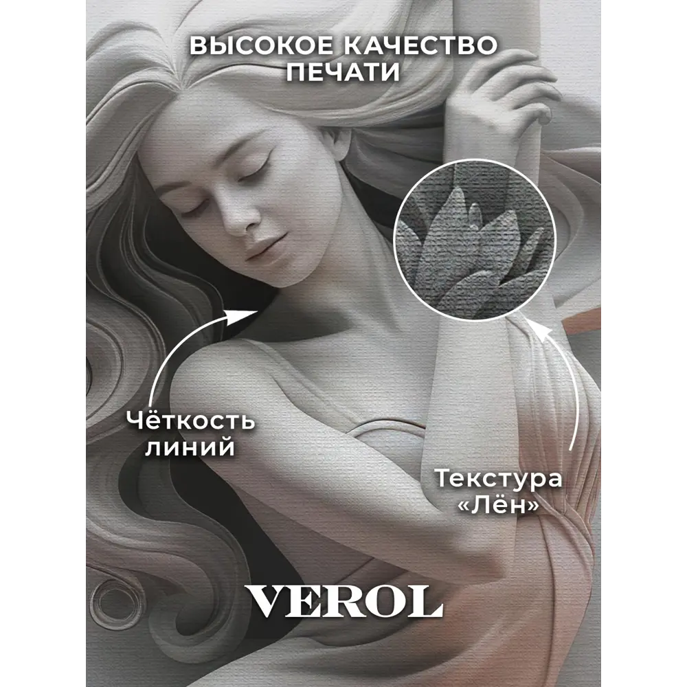 Фото 6 Фотообои флизелиновые Verol Барельеф девушка и цветы 300x283 см Фото 6 Фотообои флизелиновые Verol Барельеф девушка и цветы 300x283 см