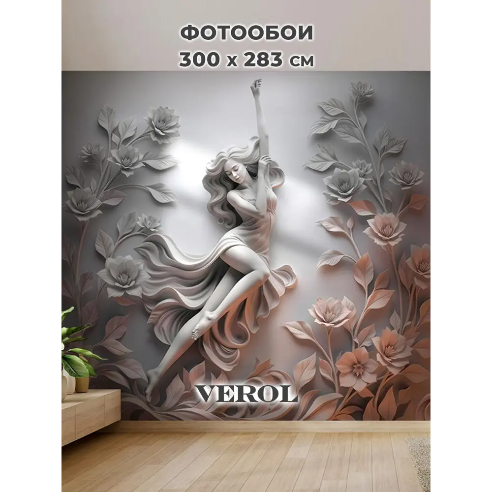 Фото 2 Фотообои флизелиновые Verol Барельеф девушка и цветы 300x283 см Фото 2 Фотообои флизелиновые Verol Барельеф девушка и цветы 300x283 см