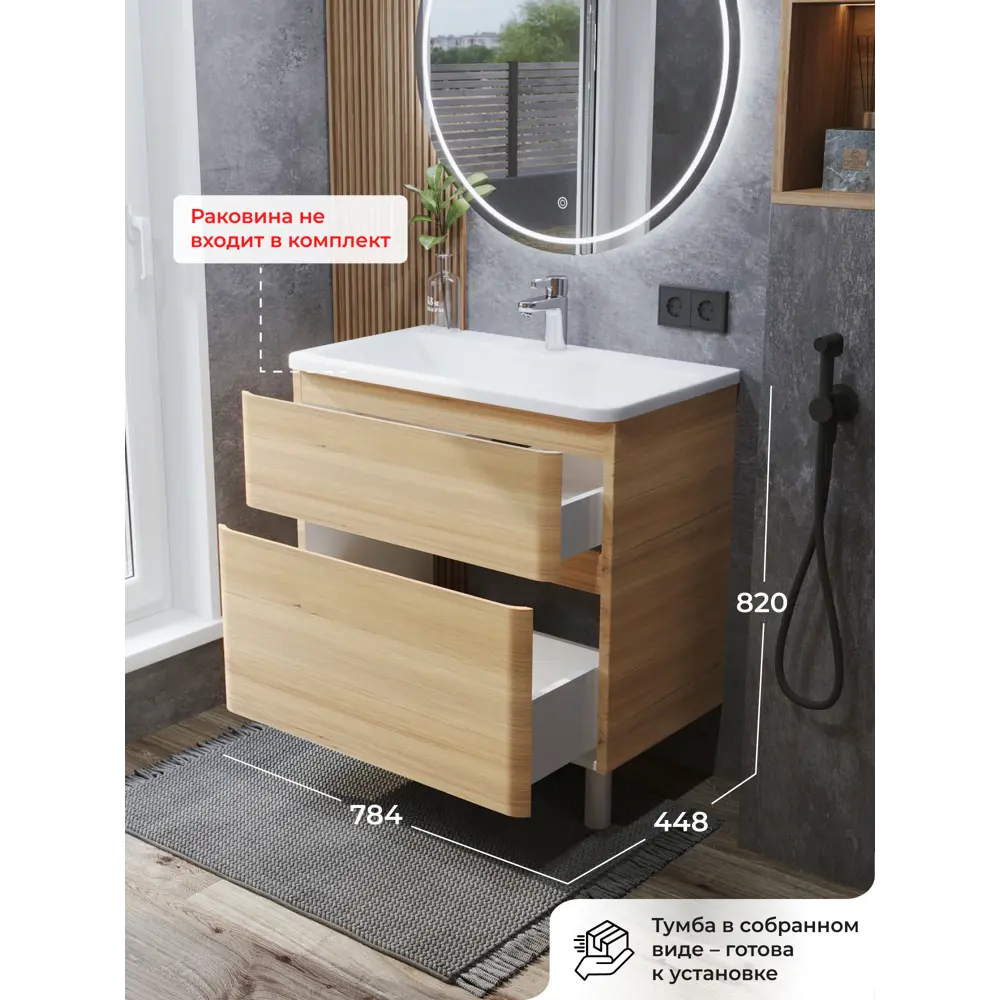 Фото 3 Тумба под раковину напольная Итана 4657839166108 78.4см цвет дуб мавелла голд Фото 3 Тумба под раковину напольная Итана 4657839166108 78.4см цвет дуб мавелла голд