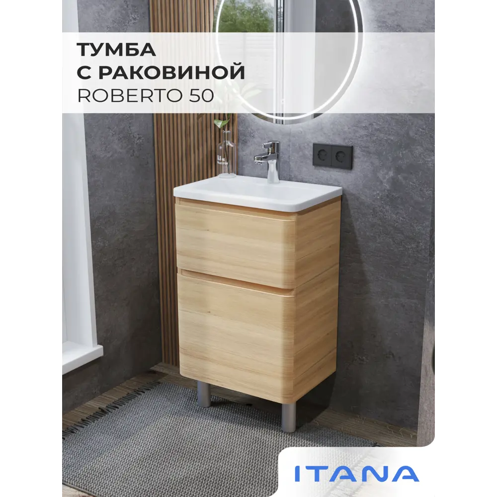 Фото 2 Тумба с раковиной напольная Итана 4657839166214 48.6см цвет дуб мавелла голд Фото 2 Тумба с раковиной напольная Итана 4657839166214 48.6см цвет дуб мавелла голд