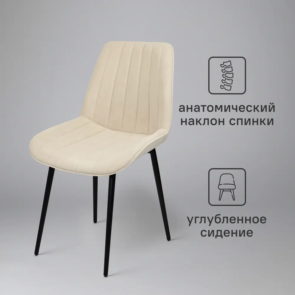 Фото 3 Кухонный стул Ridberg Брайтон 2 шт 52x82x42 см велюр цвет бежевый Фото 3 Кухонный стул Ridberg Брайтон 2 шт 52x82x42 см велюр цвет бежевый