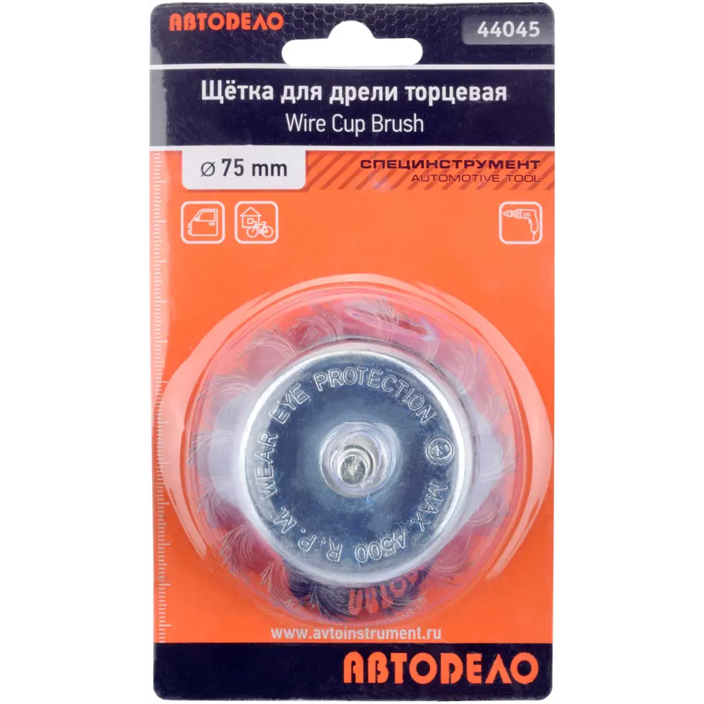 Фото Кордщетка чашка для дрели Автодело 44045 стальных 75 мм