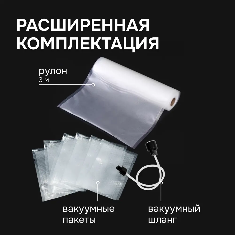 Фото 9 Вакууматор для продуктов Zigmund Shtain VS-511 Фото 9 Вакууматор для продуктов Zigmund Shtain VS-511