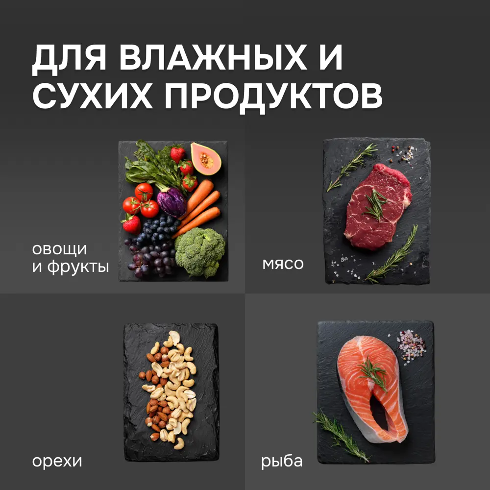 Фото 4 Вакууматор для продуктов Zigmund Shtain VS-511 Фото 4 Вакууматор для продуктов Zigmund Shtain VS-511