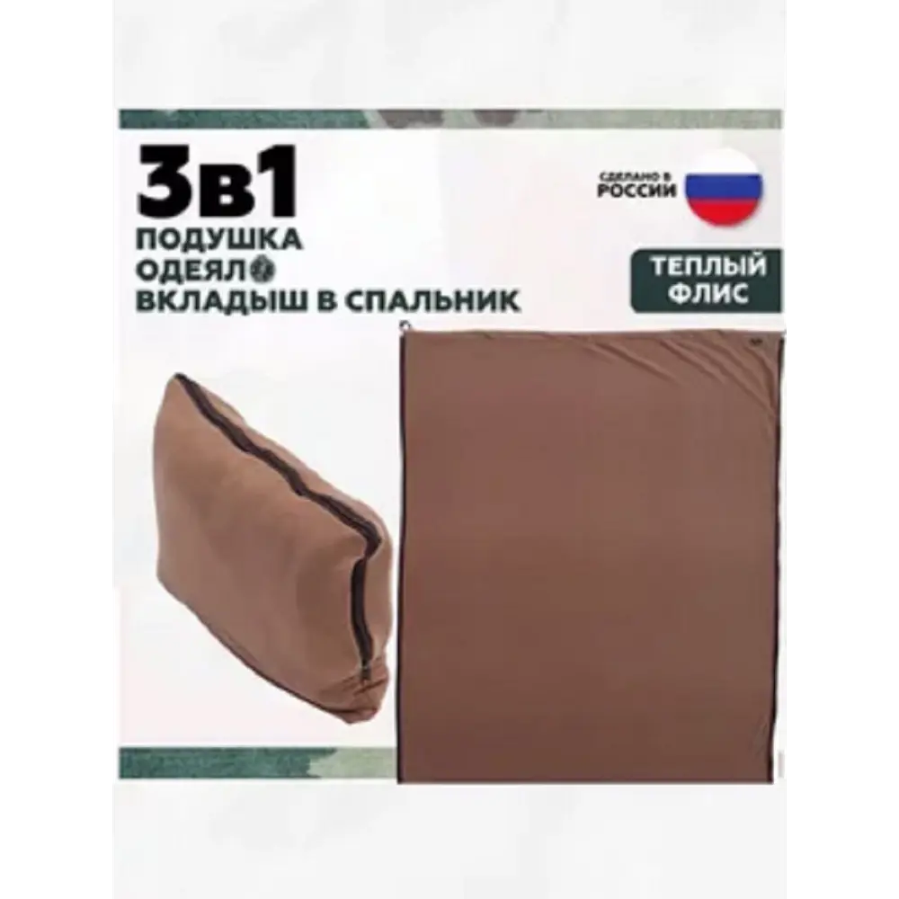 Фото Вкладыш в спальный мешок Everena 190x75 см бежевый Фото Вкладыш в спальный мешок Everena 190x75 см бежевый