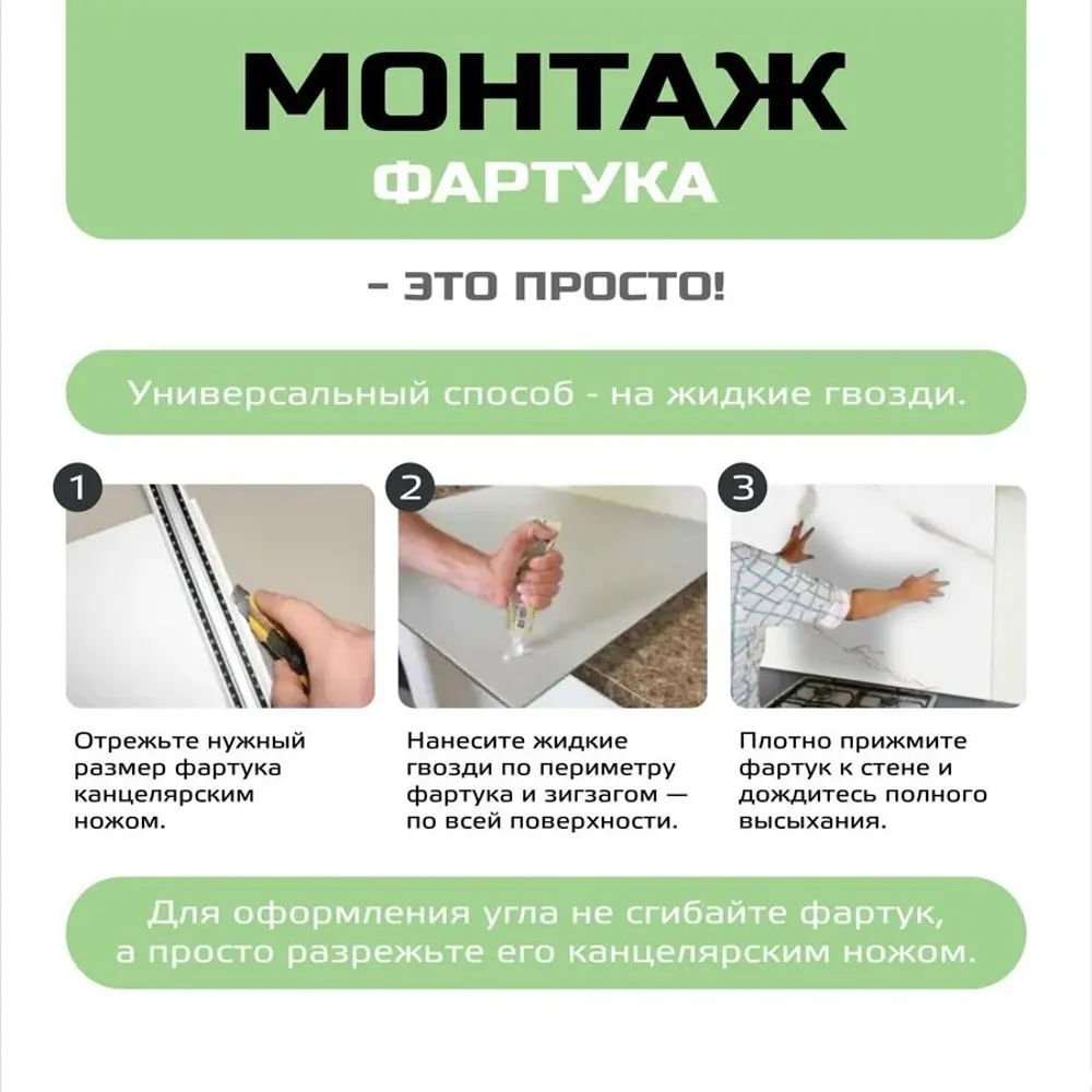 Фото 4 Стеновая панель Грин 400×60 ПВХ шелк4 Фото 4 Стеновая панель Грин 400×60 ПВХ шелк4