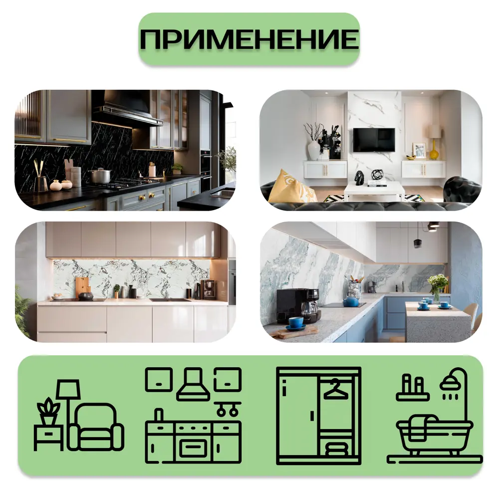 Фото 5 Стеновая панель Грин 400×60 ПВХ шелк4 Фото 5 Стеновая панель Грин 400×60 ПВХ шелк4