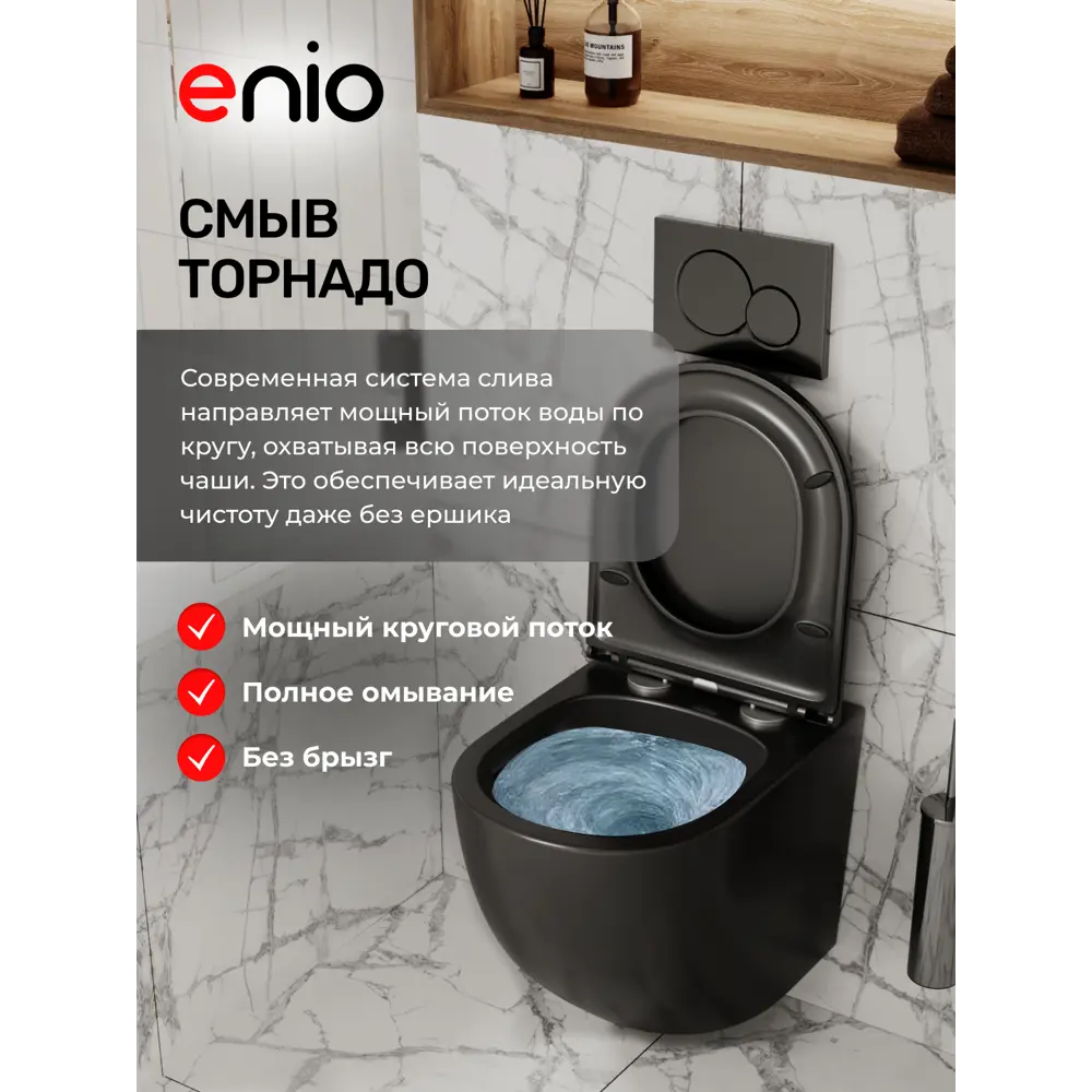 Фото 6 Комплект инсталляции 3 в 1 Enio Tecnico 50 с унитазом подвесным Unico BL Tornado и кнопка белая матовая Quadro Фото 6 Комплект инсталляции 3 в 1 Enio Tecnico 50 с унитазом подвесным Unico BL Tornado и кнопка белая матовая Quadro