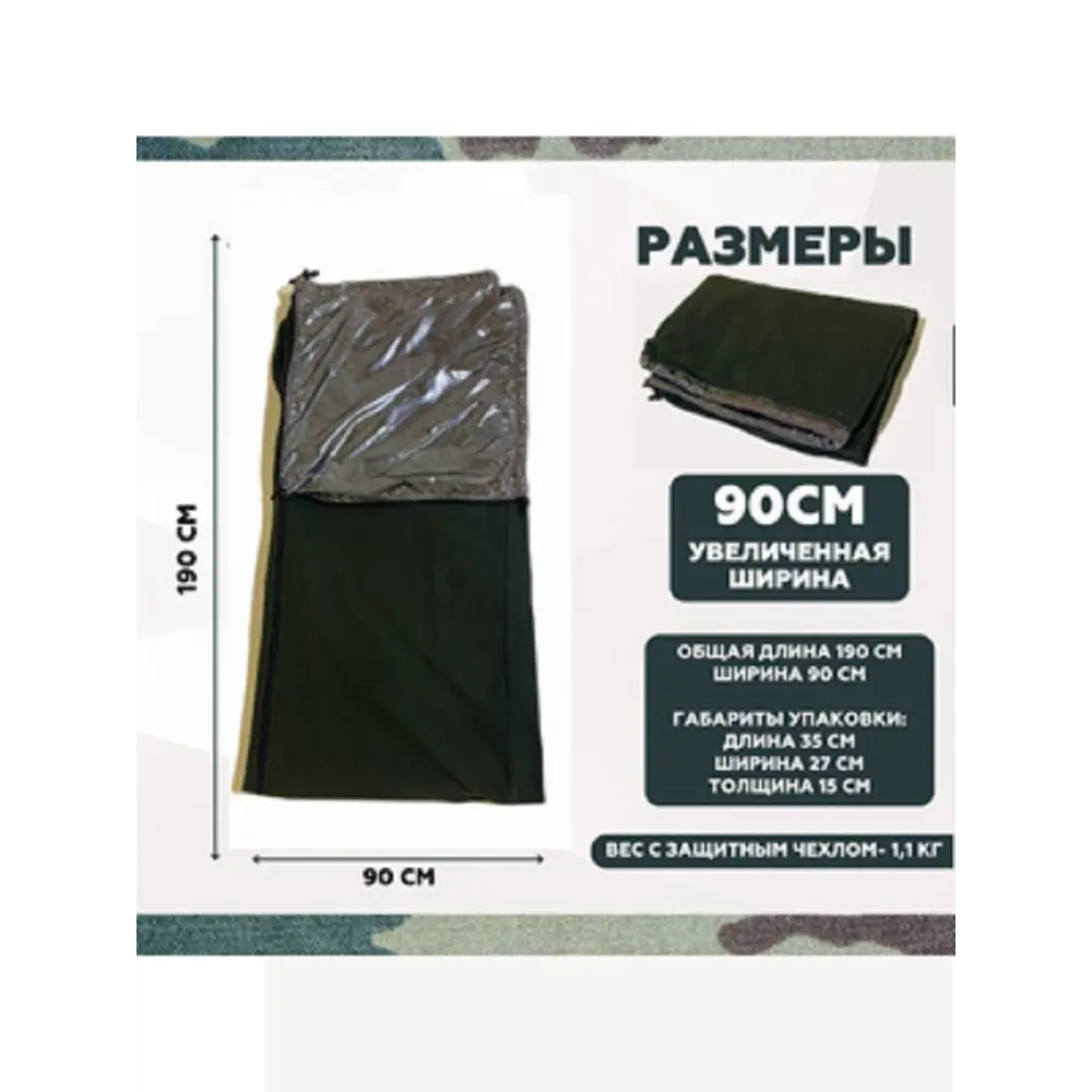 Фото 2 Вкладыш в спальный мешок Everena 190x90 см зеленый Фото 2 Вкладыш в спальный мешок Everena 190x90 см зеленый