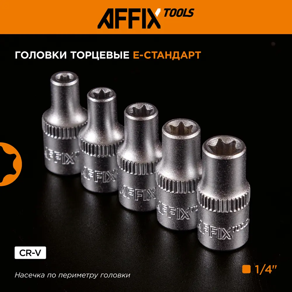Фото 5 Набор инструментов Affix Af01057c, 57 шт Фото 5 Набор инструментов Affix Af01057c, 57 шт