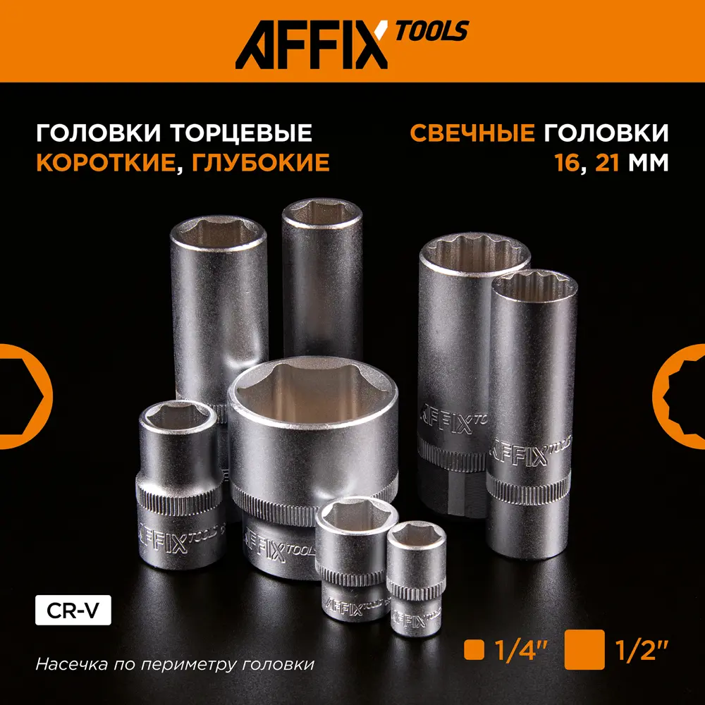 Фото 4 Набор инструментов Affix Af01108c, 108 шт Фото 4 Набор инструментов Affix Af01108c, 108 шт