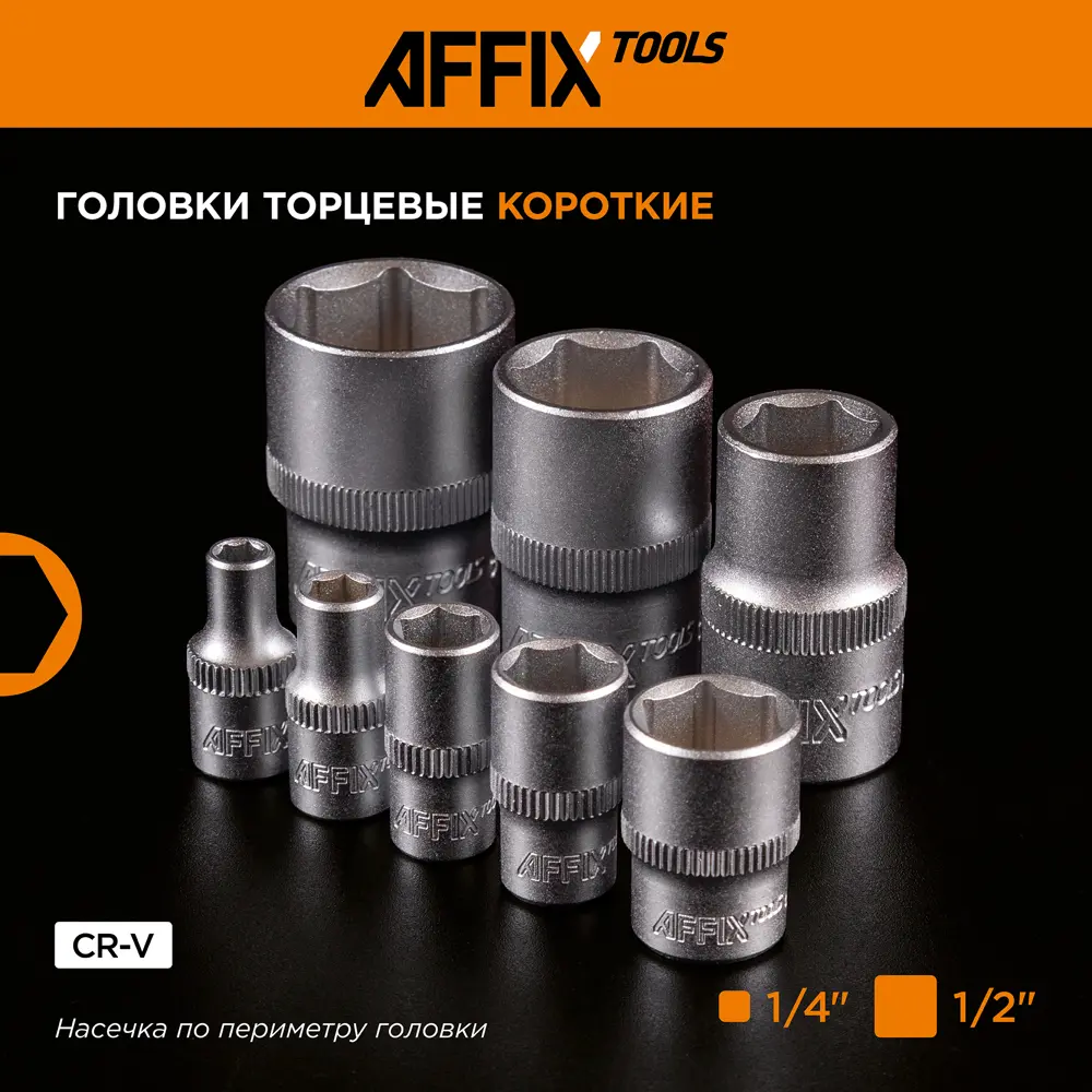 Фото 4 Набор инструментов Affix Af01088c, 88 шт Фото 4 Набор инструментов Affix Af01088c, 88 шт