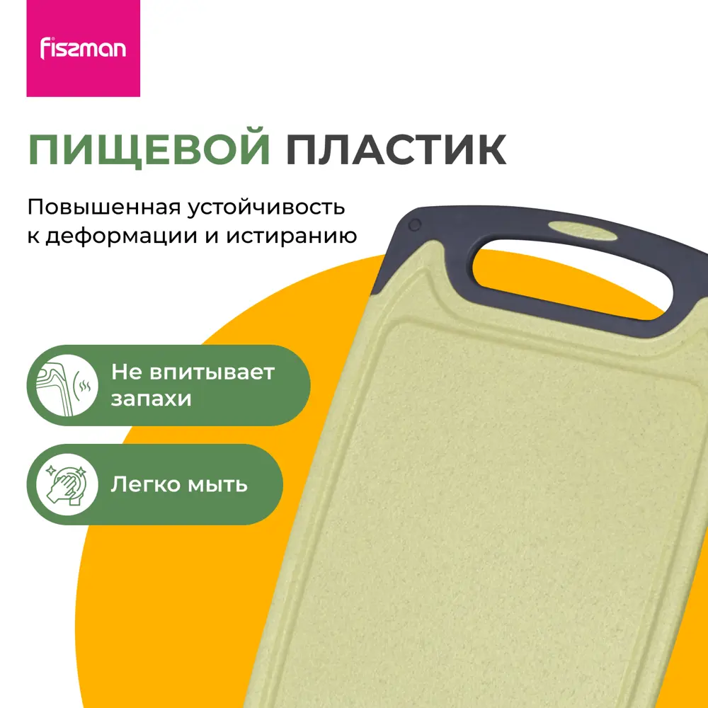 Фото 4 Доска Fissman 8021 20x31 см пластик цвет зеленый Фото 4 Доска Fissman 8021 20x31 см пластик цвет зеленый