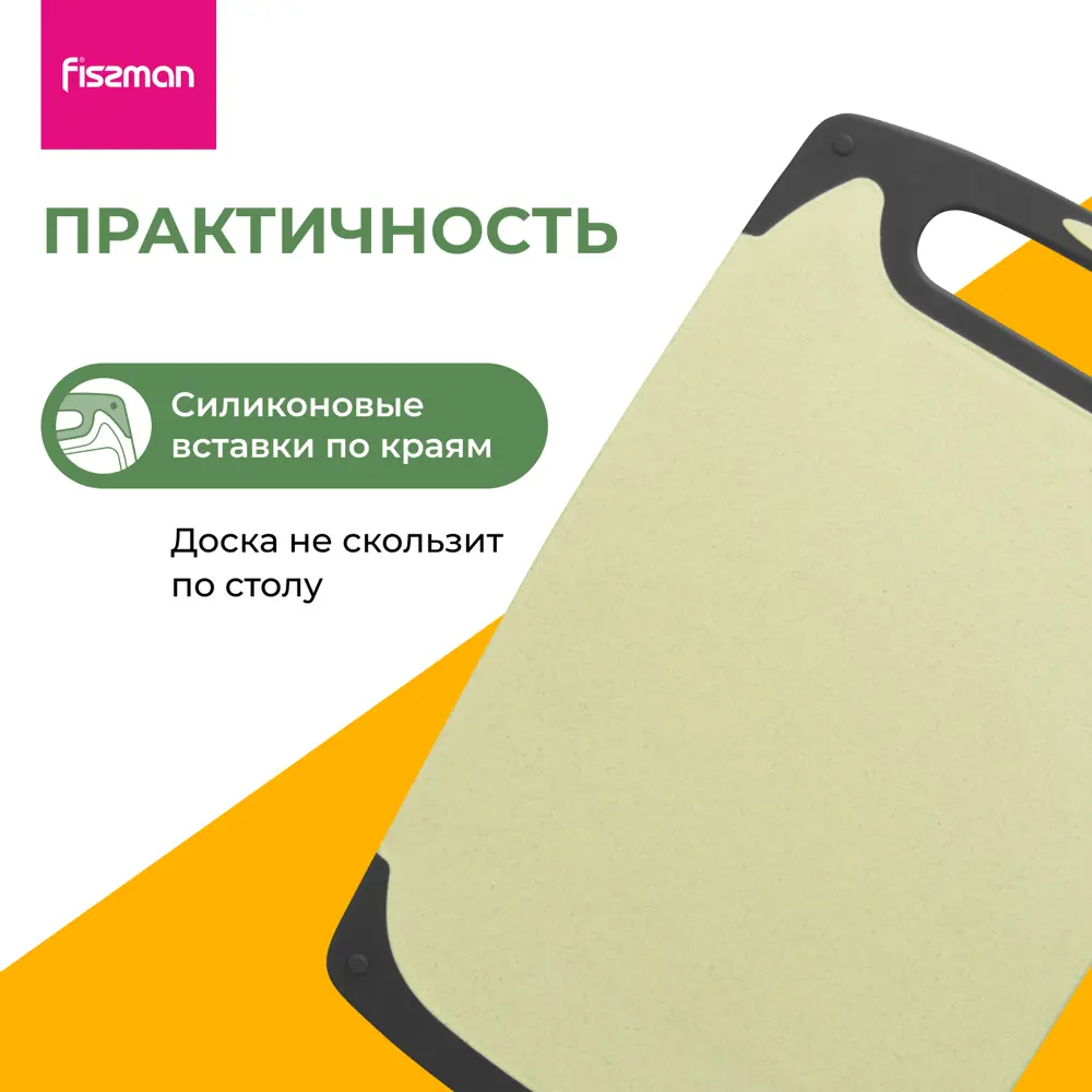 Фото 3 Доска Fissman 8021 20x31 см пластик цвет зеленый Фото 3 Доска Fissman 8021 20x31 см пластик цвет зеленый