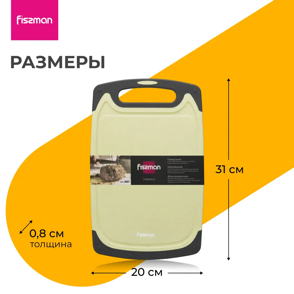 Фото 10 Доска Fissman 8021 20x31 см пластик цвет зеленый Фото 10 Доска Fissman 8021 20x31 см пластик цвет зеленый