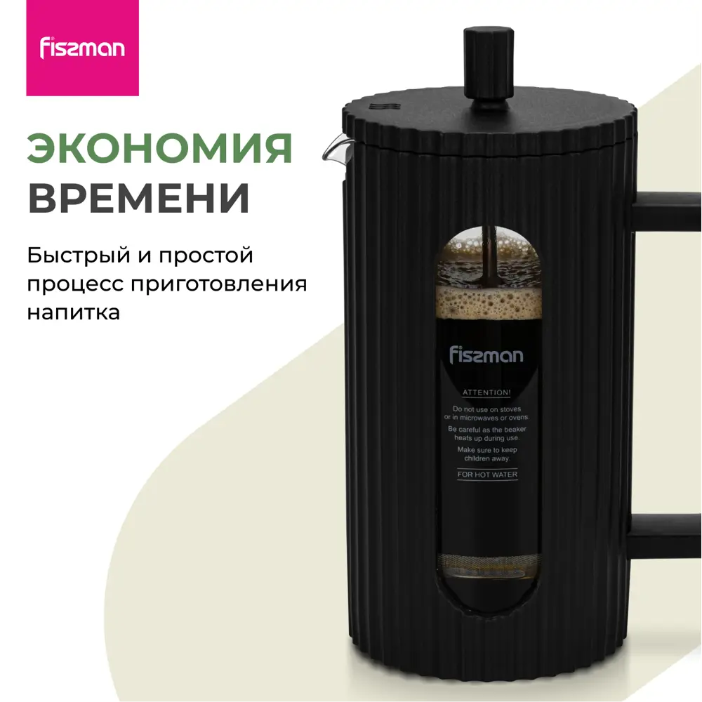 Фото 4 Френч-пресс Fissman заварочный чайник 1 л из жаропрочного боросиликатного стекла Фото 4 Френч-пресс Fissman заварочный чайник 1 л из жаропрочного боросиликатного стекла