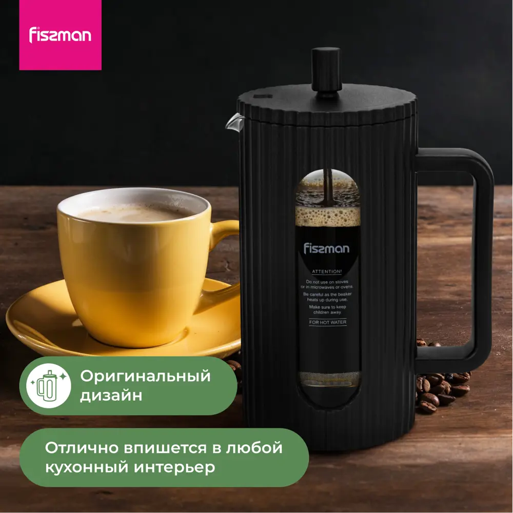 Фото 7 Френч-пресс Fissman заварочный чайник 1 л из жаропрочного боросиликатного стекла Фото 7 Френч-пресс Fissman заварочный чайник 1 л из жаропрочного боросиликатного стекла