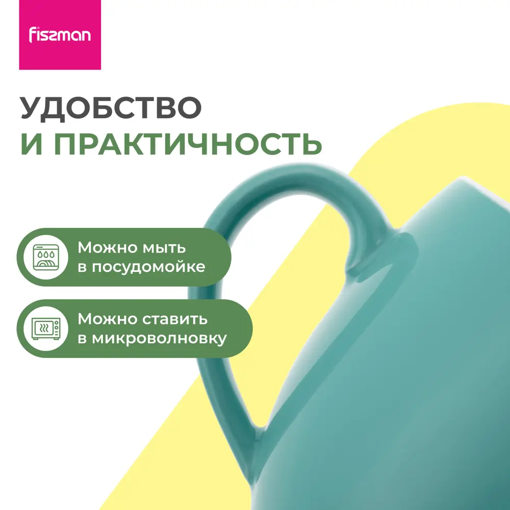 Фото 4 Набор кружек 2 шт 320 мл Fissman 9517 керамика цвет бирюзовый Фото 4 Набор кружек 2 шт 320 мл Fissman 9517 керамика цвет бирюзовый