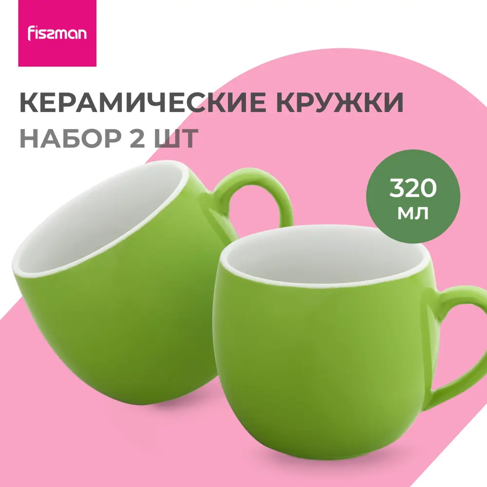 Фото Набор кружек 2 шт 320 мл Fissman 9520 керамика цвет зеленый Фото Набор кружек 2 шт 320 мл Fissman 9520 керамика цвет зеленый