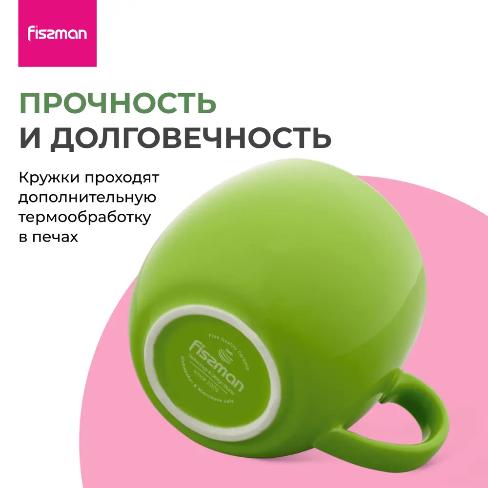 Фото 5 Набор кружек 2 шт 320 мл Fissman 9520 керамика цвет зеленый Фото 5 Набор кружек 2 шт 320 мл Fissman 9520 керамика цвет зеленый