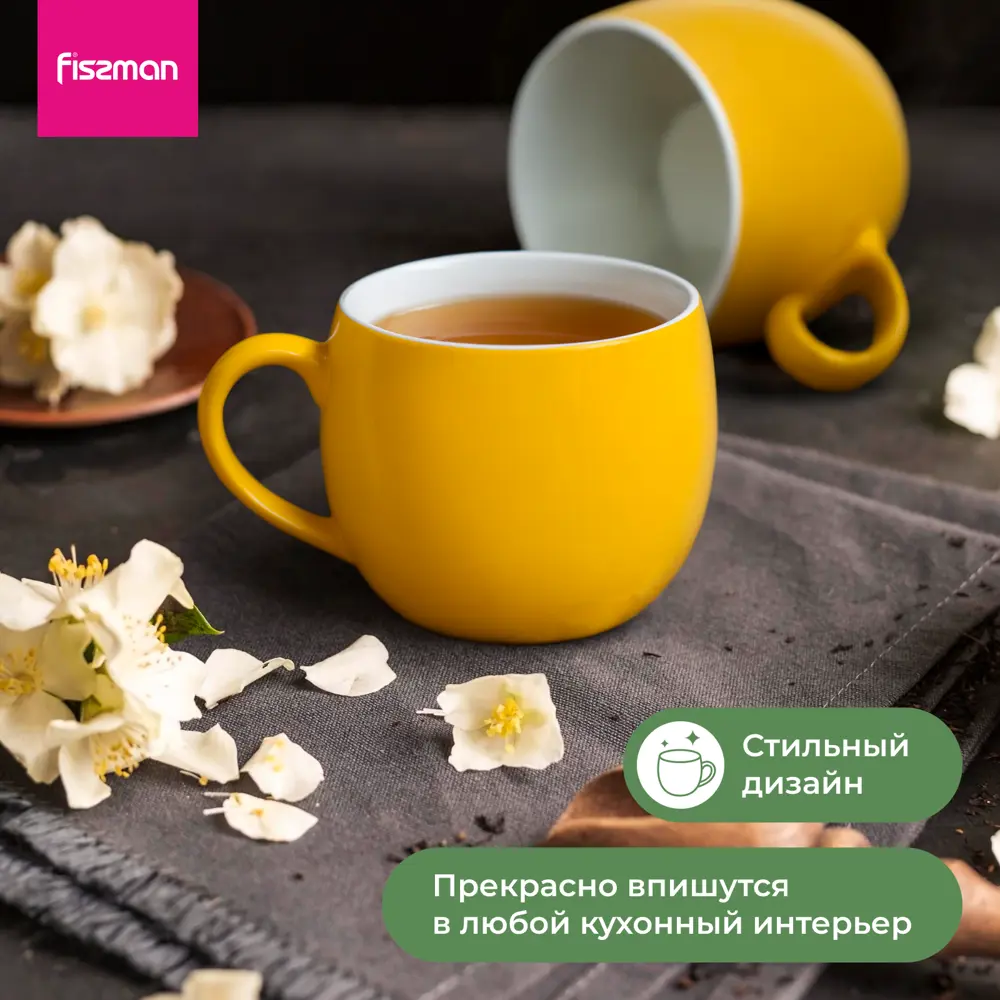 Фото 2 Набор кружек 2 шт 320 мл Fissman 9521 керамика цвет желтый Фото 2 Набор кружек 2 шт 320 мл Fissman 9521 керамика цвет желтый