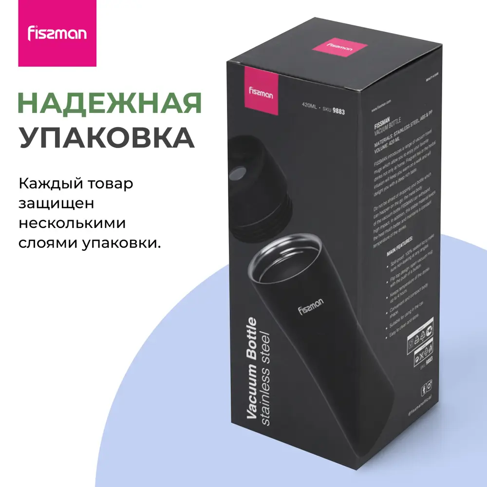 Фото 9 Термокружка 420 мл Fissman Термокружка 420 мл арт. 9883 металлическая колба цвет черный Фото 9 Термокружка 420 мл Fissman Термокружка 420 мл арт. 9883 металлическая колба цвет черный