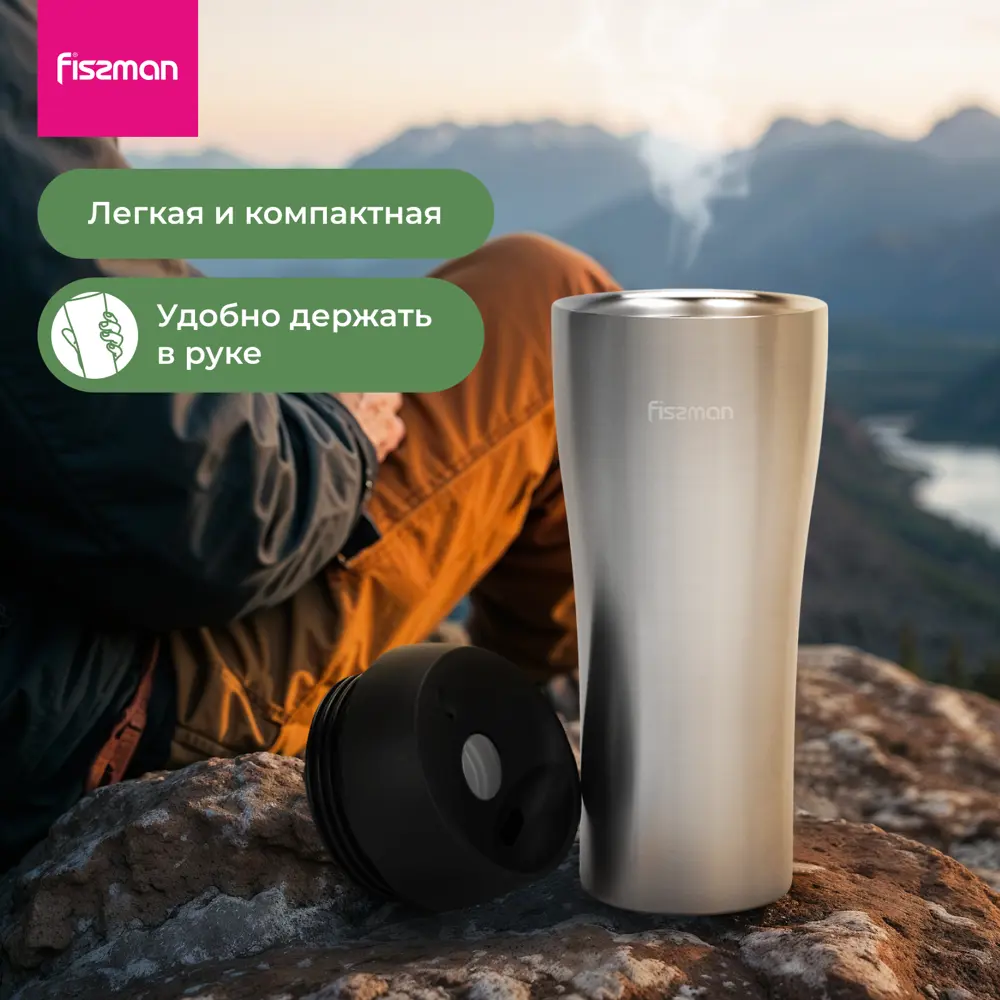 Фото 6 Термокружка 420 мл Fissman Термокружка 420 мл арт. 9886 металлическая колба цвет серый / серебристый Фото 6 Термокружка 420 мл Fissman Термокружка 420 мл арт. 9886 металлическая колба цвет серый / серебристый