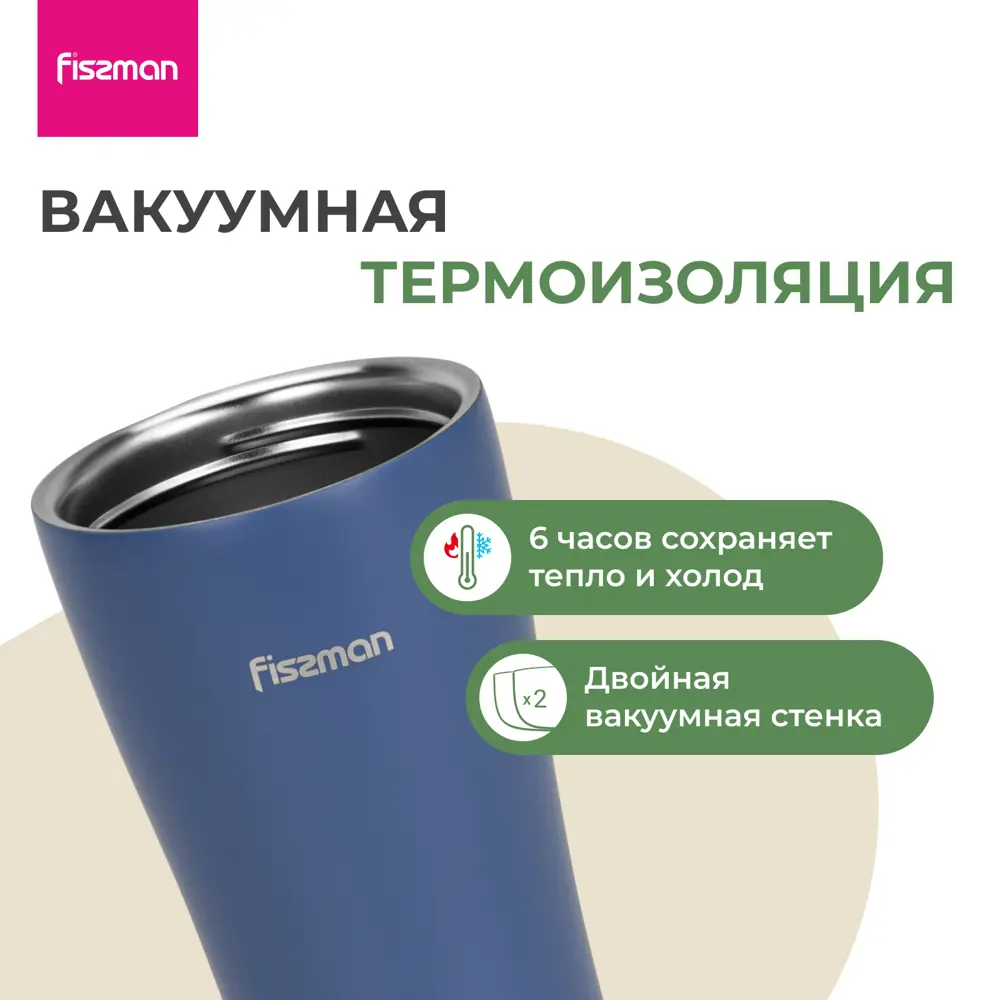 Фото 5 Термокружка 420 мл Fissman Термокружка 420 мл арт. 9887 металлическая колба цвет фиолетовый Фото 5 Термокружка 420 мл Fissman Термокружка 420 мл арт. 9887 металлическая колба цвет фиолетовый