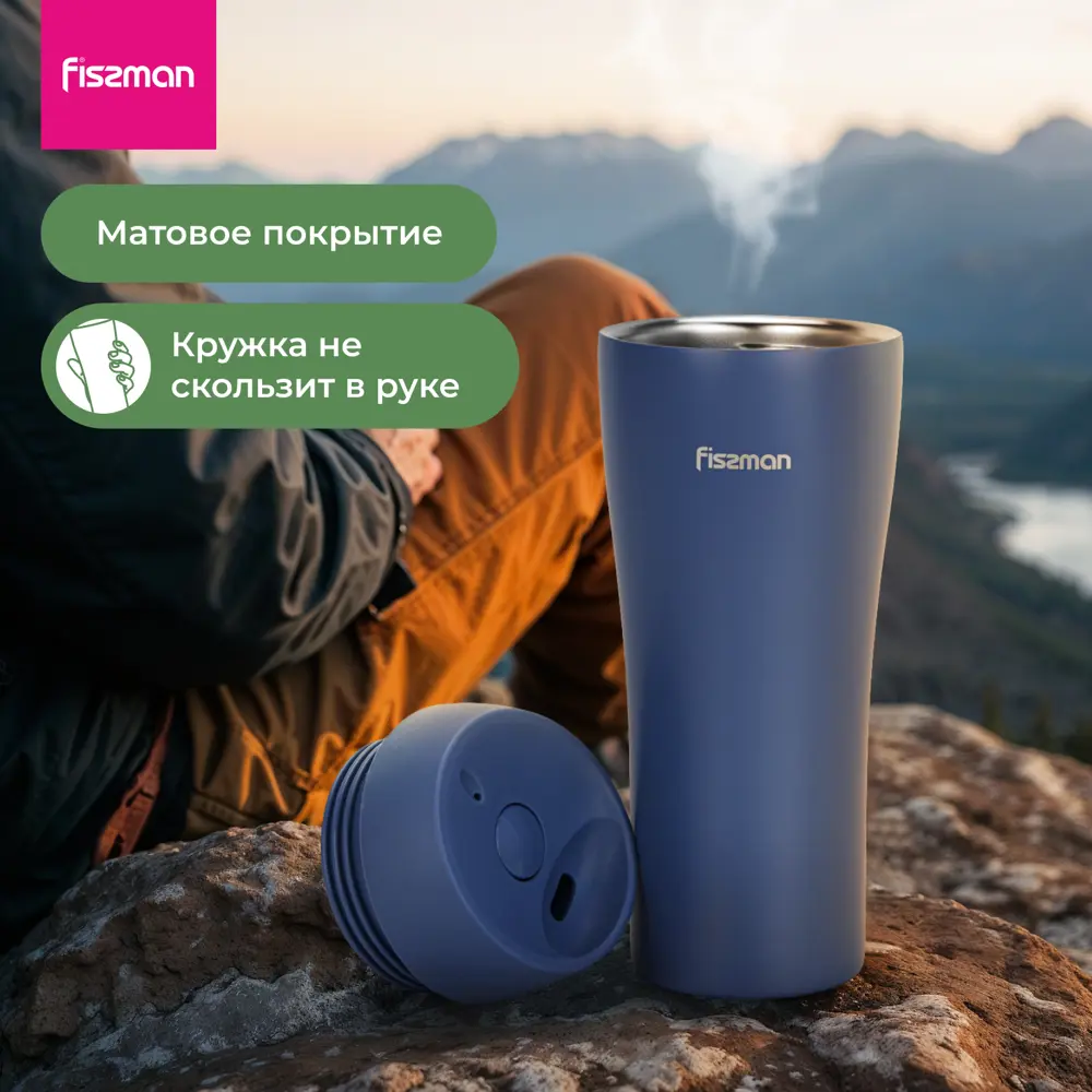 Фото 6 Термокружка 420 мл Fissman Термокружка 420 мл арт. 9887 металлическая колба цвет фиолетовый Фото 6 Термокружка 420 мл Fissman Термокружка 420 мл арт. 9887 металлическая колба цвет фиолетовый
