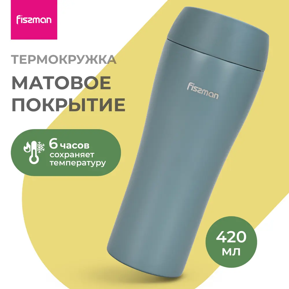 Фото Термокружка 420 мл Fissman Термокружка 420 мл арт. 9888 металлическая колба цвет зеленый Фото Термокружка 420 мл Fissman Термокружка 420 мл арт. 9888 металлическая колба цвет зеленый