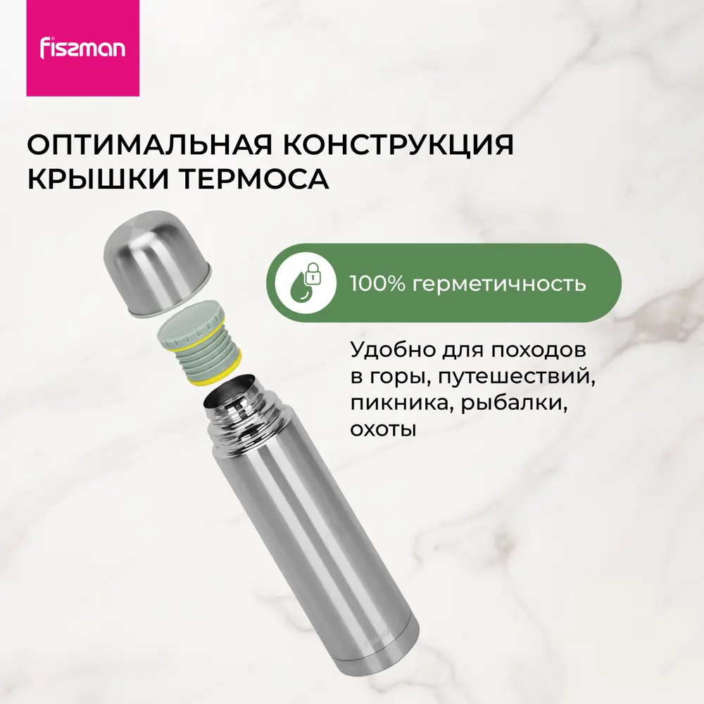 Фото 2 Термос 750 мл Fissman Термос из нержавеющей стали 750 мл арт. 19622 колба из нержавеющей стали цвет серый / серебристый Фото 2 Термос 750 мл Fissman Термос из нержавеющей стали 750 мл арт. 19622 колба из нержавеющей стали цвет серый / серебристый