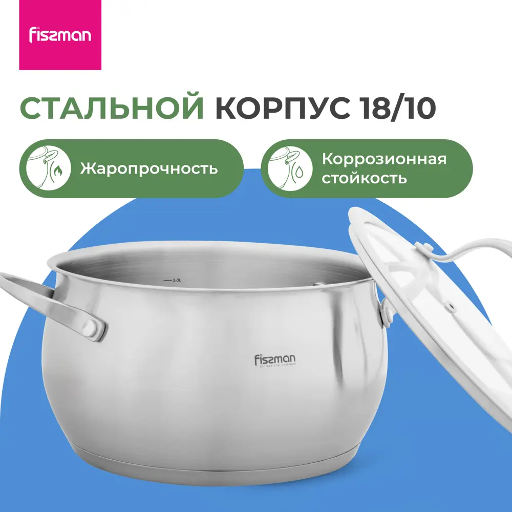 Фото 5 Кастрюля с крышкой Fissman из нержавеющей стали 3.6 л Cassia для индукционных плит